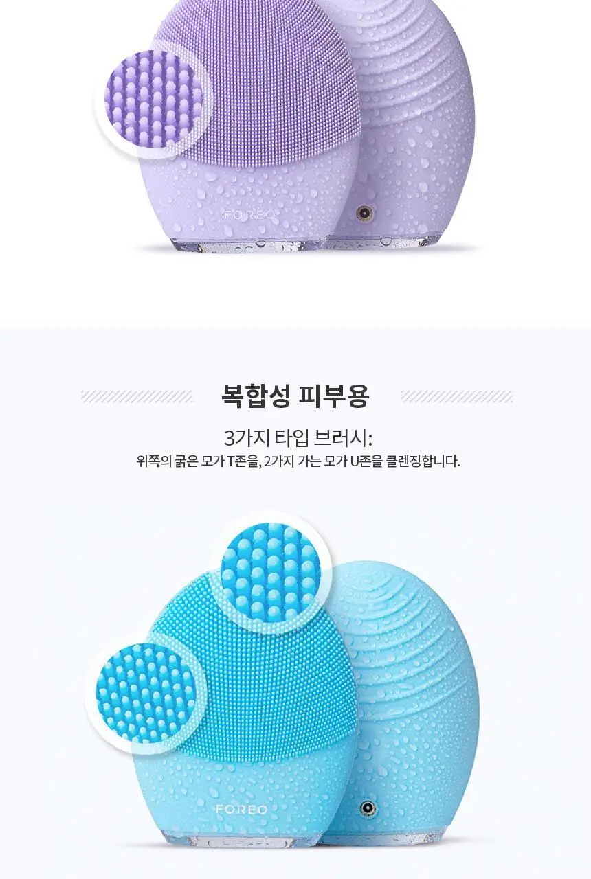 [블렉헤드 클렌징] 포레오 루나 3 (4type) 진동 클렌저/디바이스 (클렌저20ml+쇼핑백 증정) 상세페이지 5